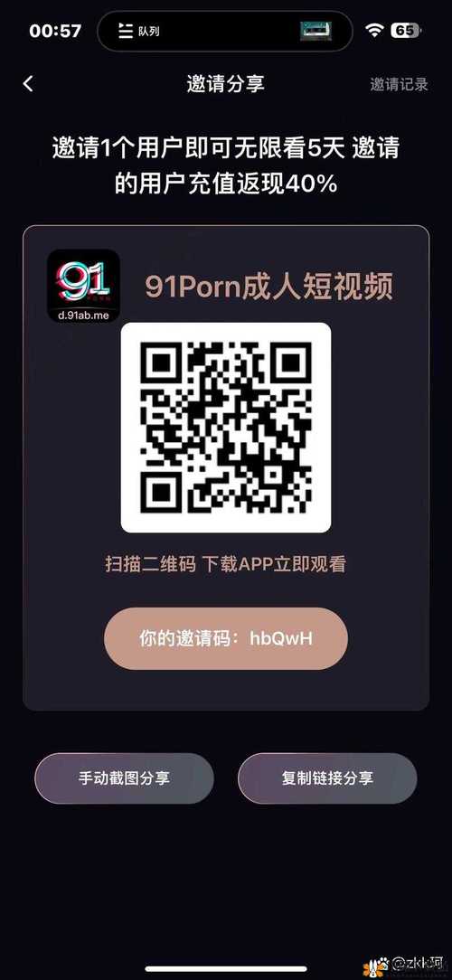 91视频破解兑换码