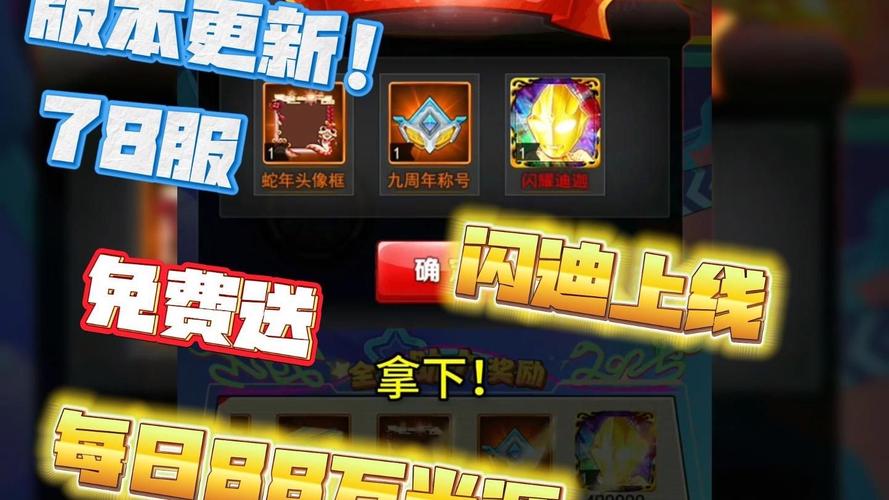 奥特曼ol78鬼服内置功能菜单永久会员版