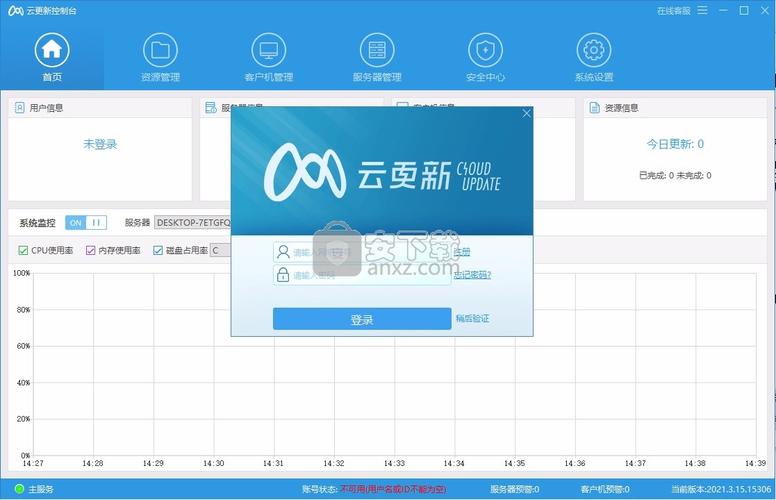 云更新无盘镜像包