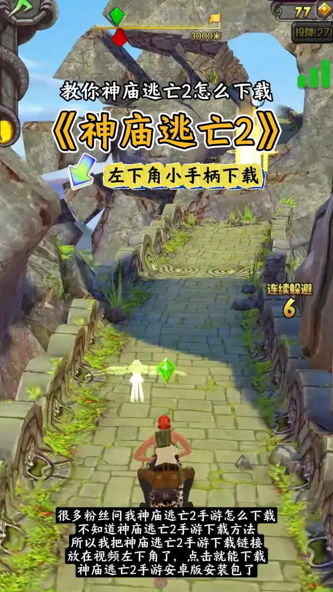 神庙逃亡中文破解版无限内购无限能量破解版