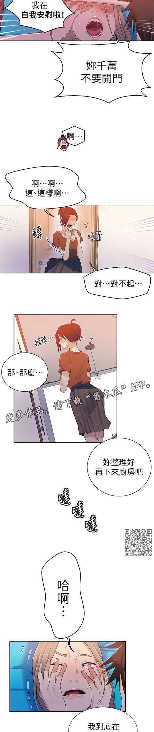 布丁漫画土豪漫画免费观看韩漫