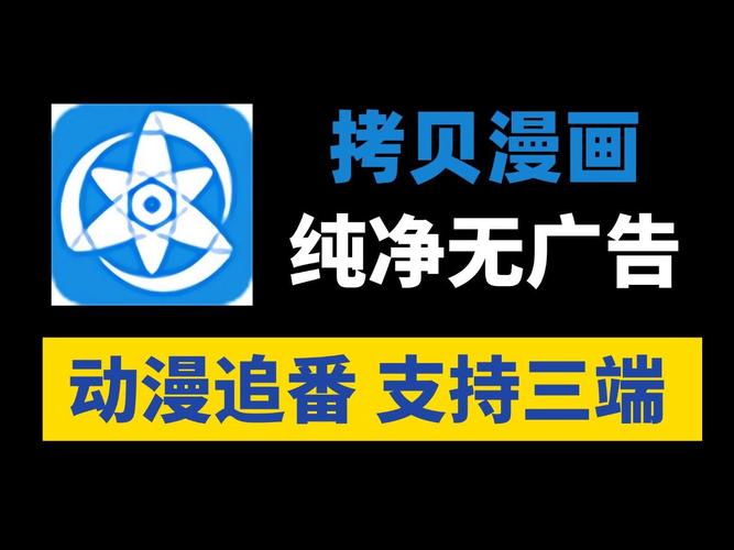拷贝漫画最新版本纯净版
