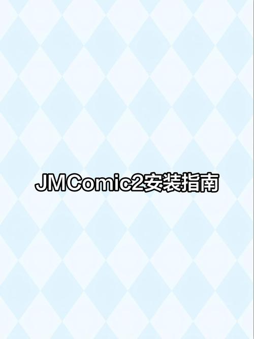 jmconnect2下载链接福利版