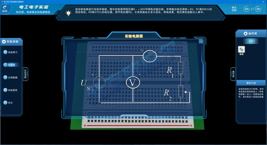 电工仿真教学软件蓝色旧版无广告完整版