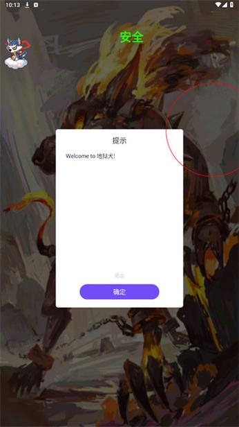 地狱犬直装外挂破解版永久免费