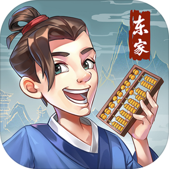 我是大东家辅助器去限制版