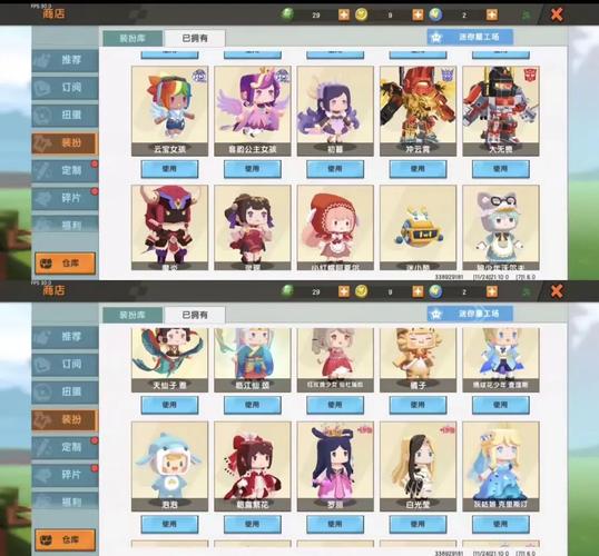 迷你世界全皮肤版本下载电子版