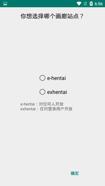 ehviewer进不去的解决方法