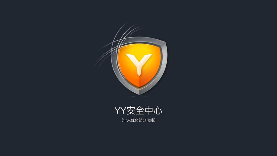 yy安全中心app最新版本更新内容是什么