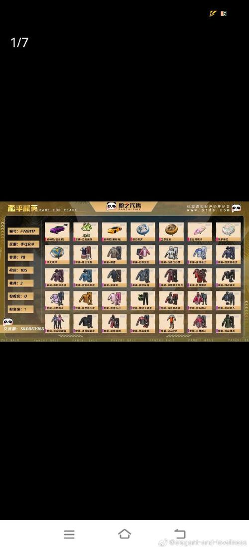 和平精英追踪是什么意思聚合盒子