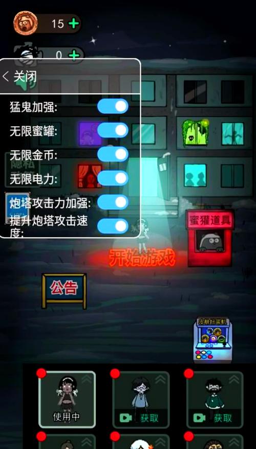 猛鬼宿舍mod版菜单破解版永久免费