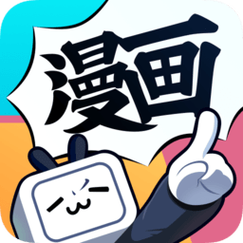 哔哩哔哩漫画正版漫画平台