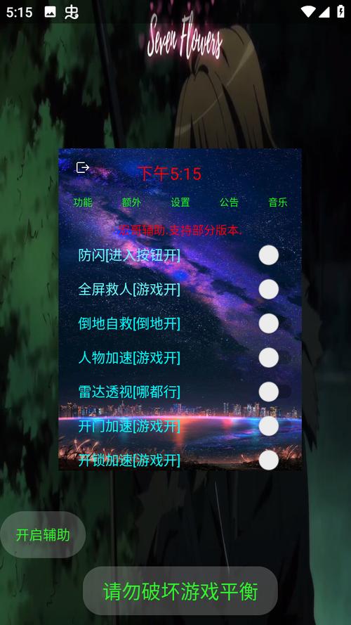 宏哥辅助 宏哥辅助