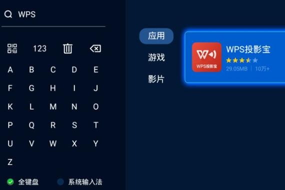 WPS TV版小米电视wps投影宝安装包apk下载全屏版
