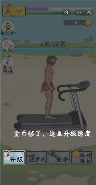 夸父追日无限金币无限钻石免广告版安卓版