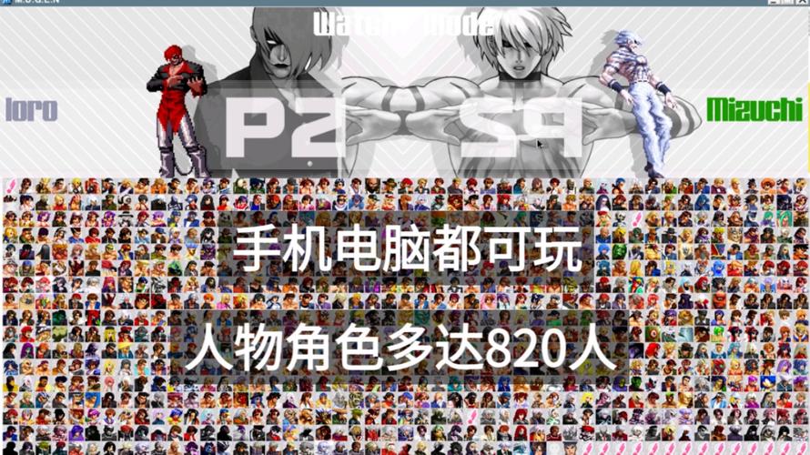 拳皇mugen牛头人整合包