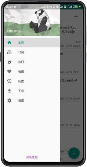 魅族之家ehviewer无广告纯净版