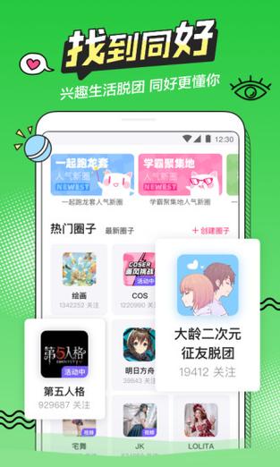 b次元官方正式版官网下载永久免费
