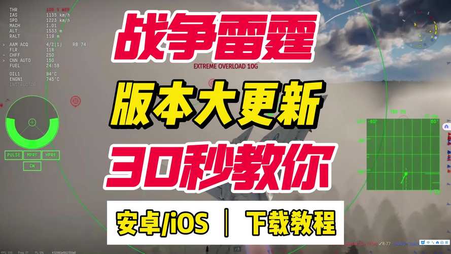 战争雷霆免费辅助脚本最新版