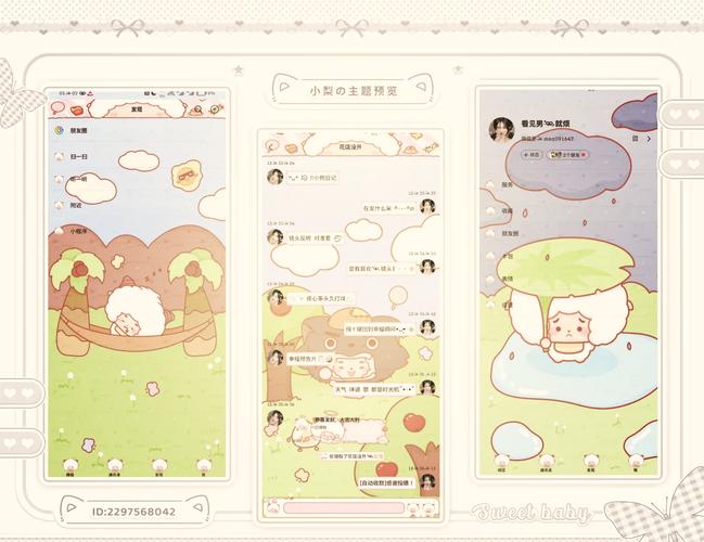 小月美化美化包最新版本更新内容