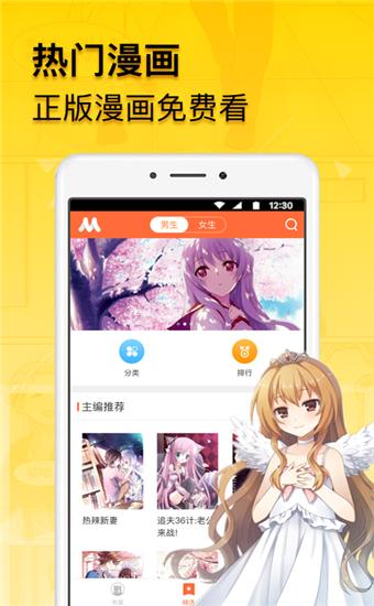 布丁土豪漫画免费漫画下载