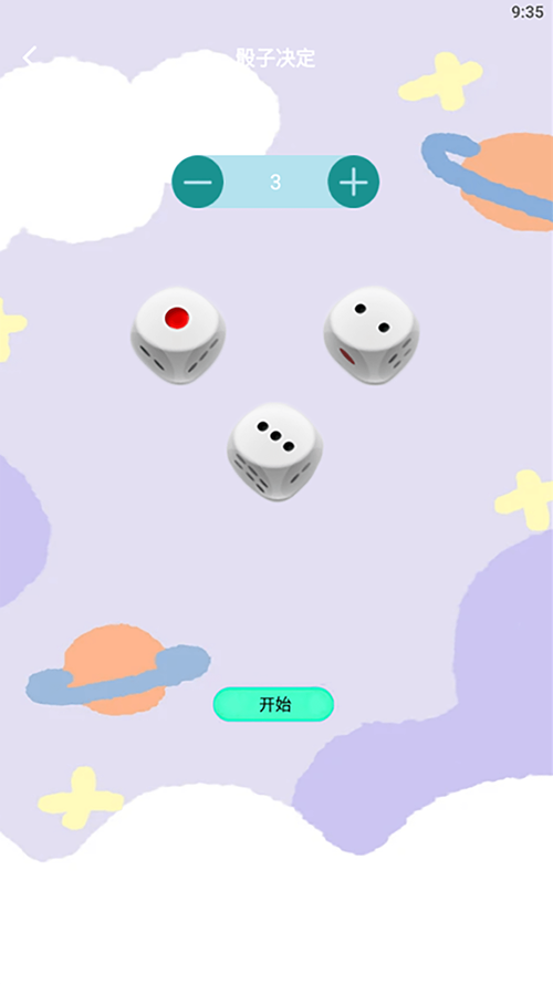 骰子模拟器在线破解版无限vip