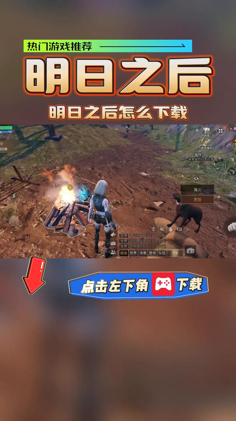 明日之后第1季怎么