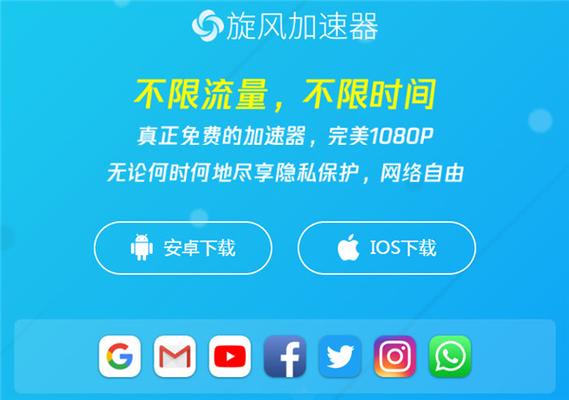 旋风x180cc加速器官网版下载最新版旋风xf8加速器官网手机版