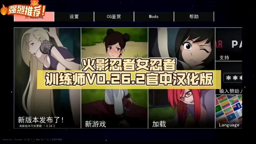 女忍训练师攻略大全