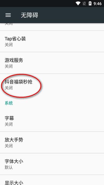 抖音自动秒抢红包挂2021最新版