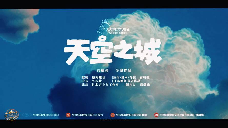 天空之城免费观看全集完整版