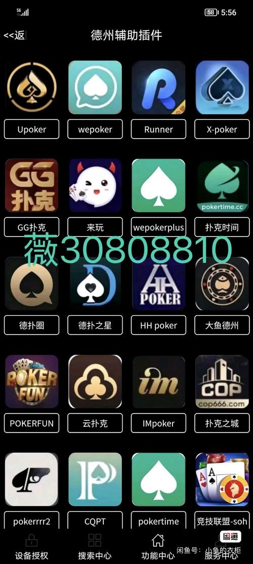 打扑克app直播软件免费下载