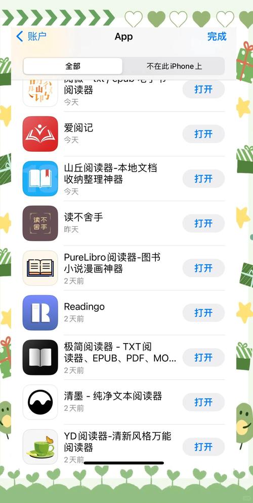 迷你TXT小说阅读器最新版本更新内容