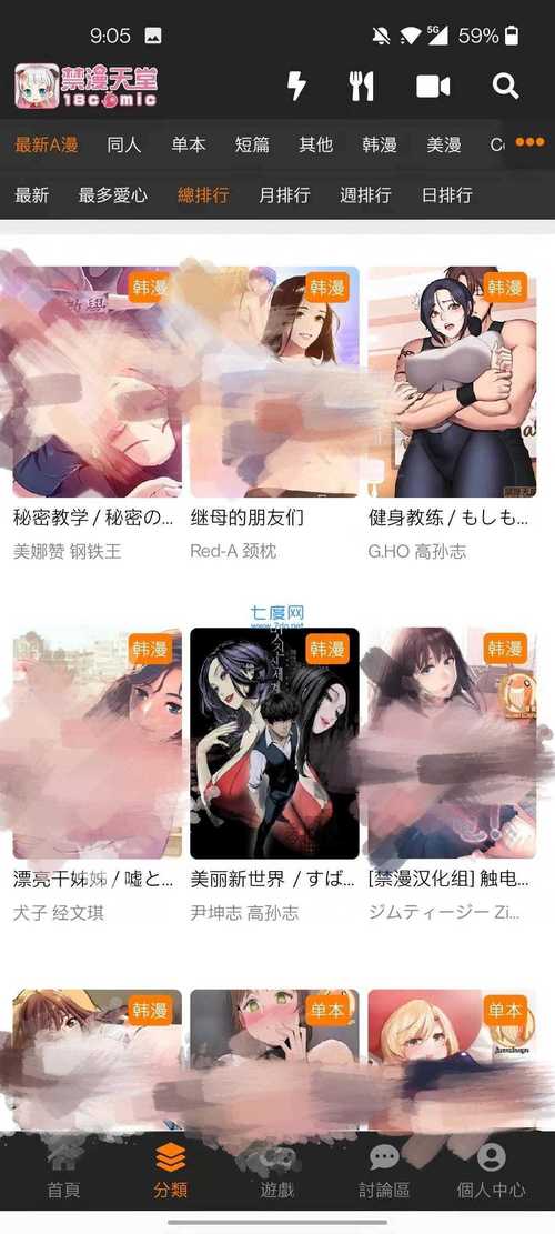 jmcomic18cmic最新版本