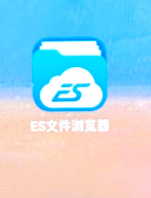 es文件浏览器tv版无广告
