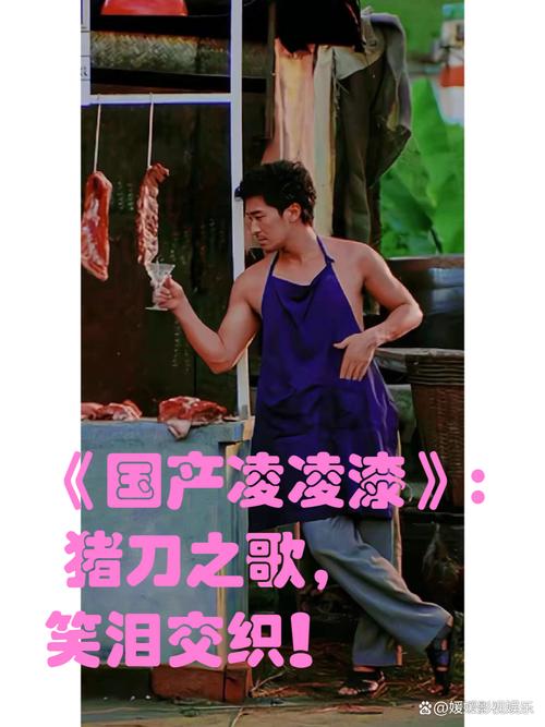 国产凌凌漆电影国语完整版下载绿色版汉化版
