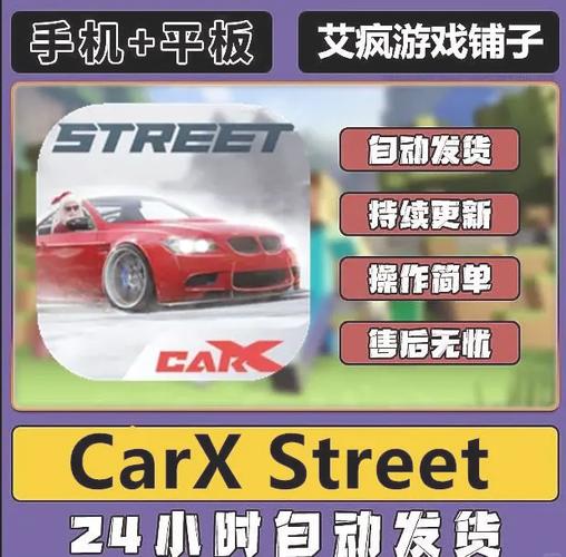 CarXStreet3官方流鼻血版本