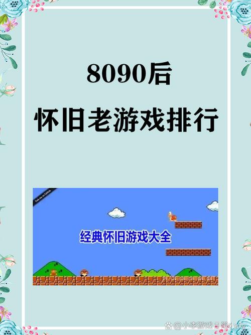 8090怀旧经典单机下载安卓版