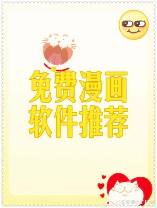 51漫画免费页面看漫画弹窗无广告正版