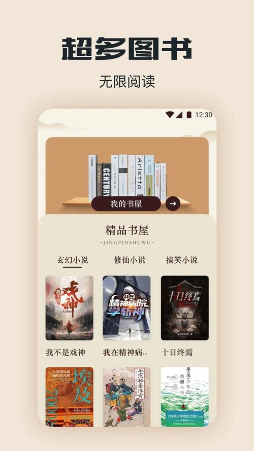 海棠书屋小说网免费网络小说阅读网下载海棠123下载永久vip