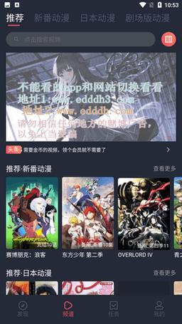 横风动漫官网版新版漫画推荐