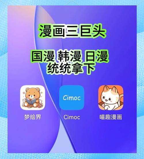 腾讯涩漫下载安装去广告安卓版