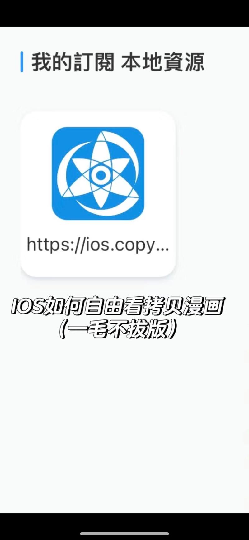 拷贝漫画最新版本纯净版