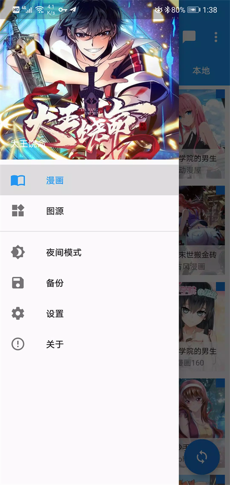 cimoc漫画app下载安卓