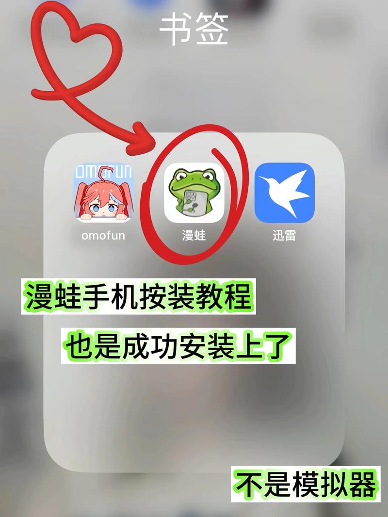 manwa漫蛙2最新版的功能介绍完美版