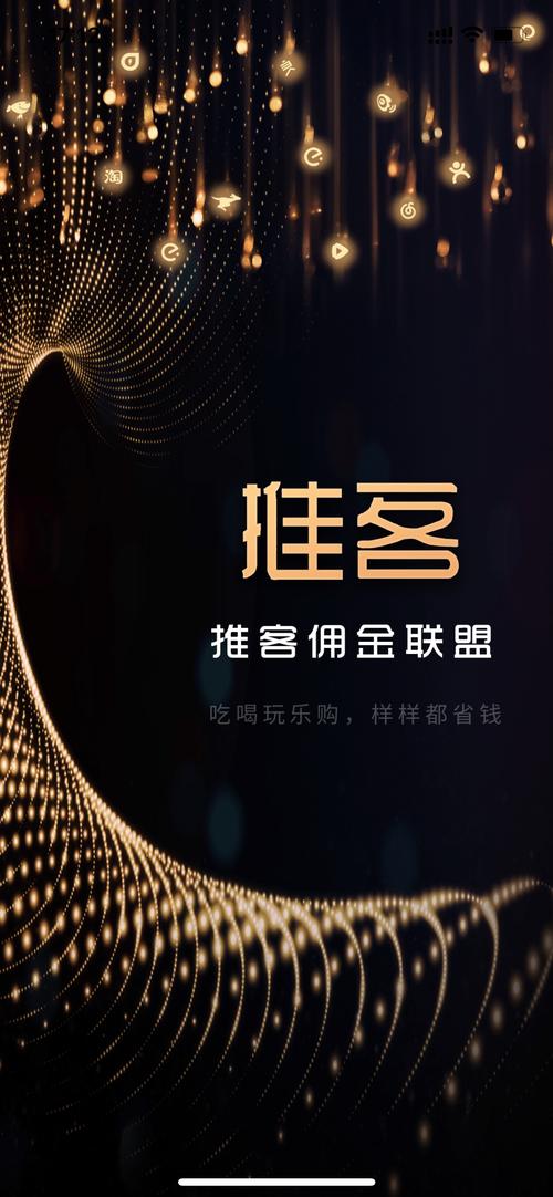 推客佣金是什么
