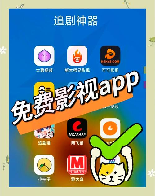 免费追剧软件在线观看追剧网