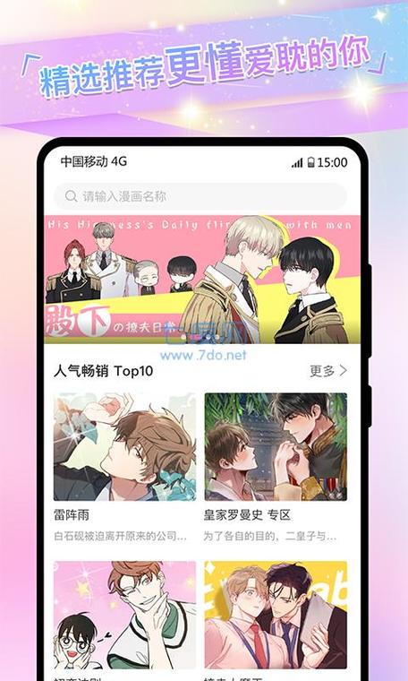 一耽漫画官网官方网页版免费下载破解版永久VIP