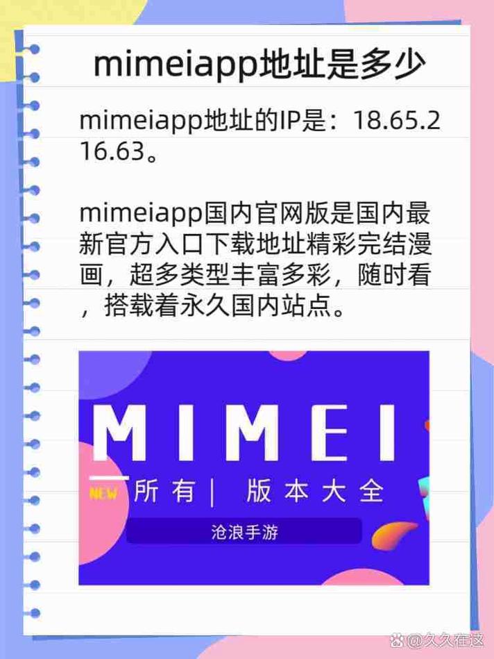 Mimeistore软件mimei漫画
