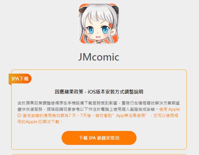 jmcomicmicios官网入口经典版无广告
